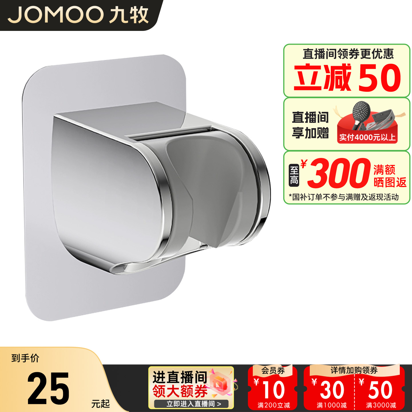 九牧花洒软管淋浴器热水出水喷头支架免打孔固定座升降杆配件大全