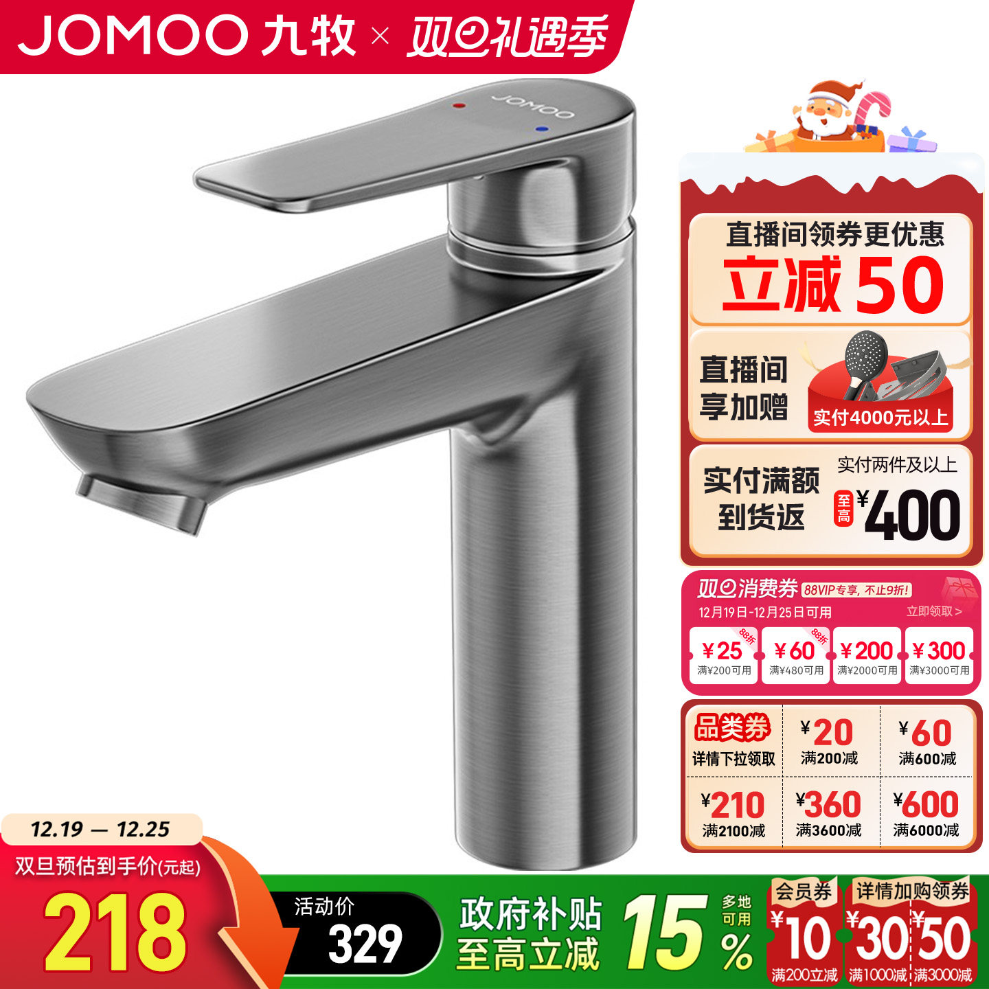 九牧洗脸盆水龙头冷热两用卫生间面盆洗手池台洗漱浴室柜厕所家用