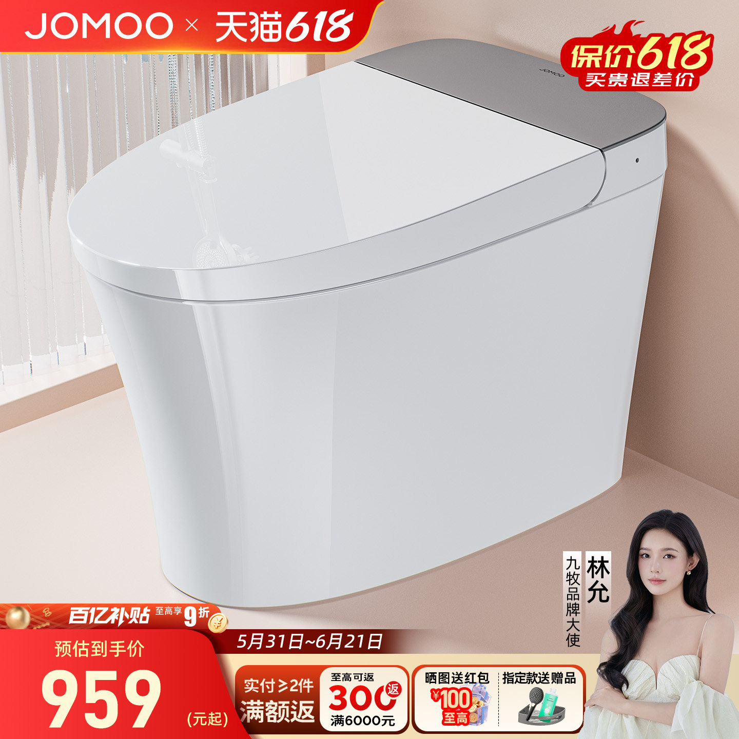 九牧轻智能马桶坐便器座全自动电动小户型小尺寸家用冲洗烘干加热