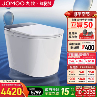 九牧轻智能马桶坐便器座全自动电小户型尺寸家用带水箱泡沫盾冲洗