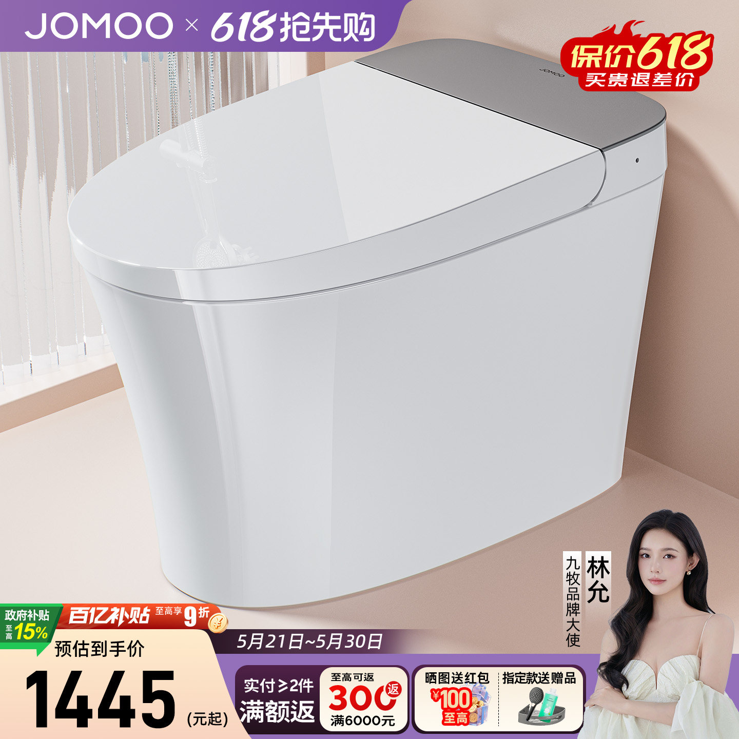 九牧轻智能马桶坐便器座全自动电小户型尺寸家用带水箱泡沫盾冲洗