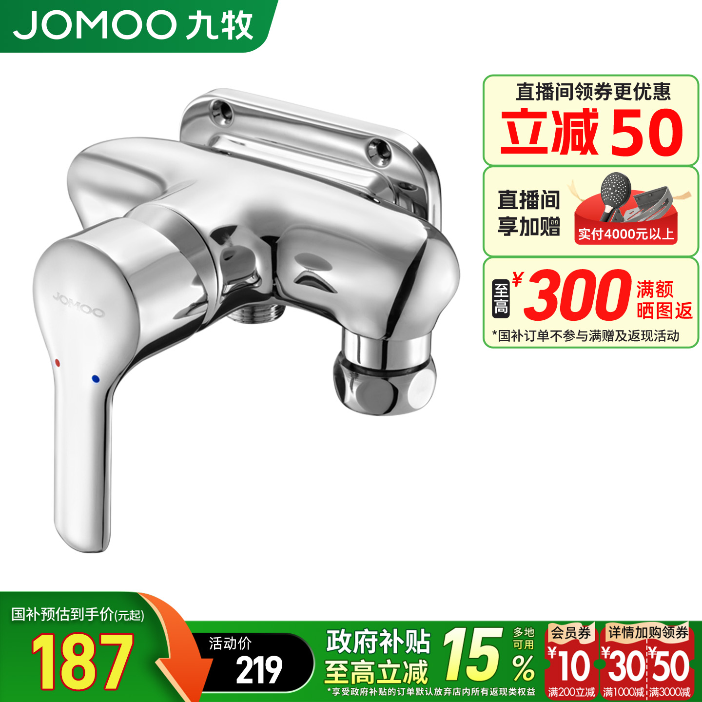 九牧卫浴官方旗舰淋浴花洒水龙头单把明装通用冷热水淋浴水龙头阀