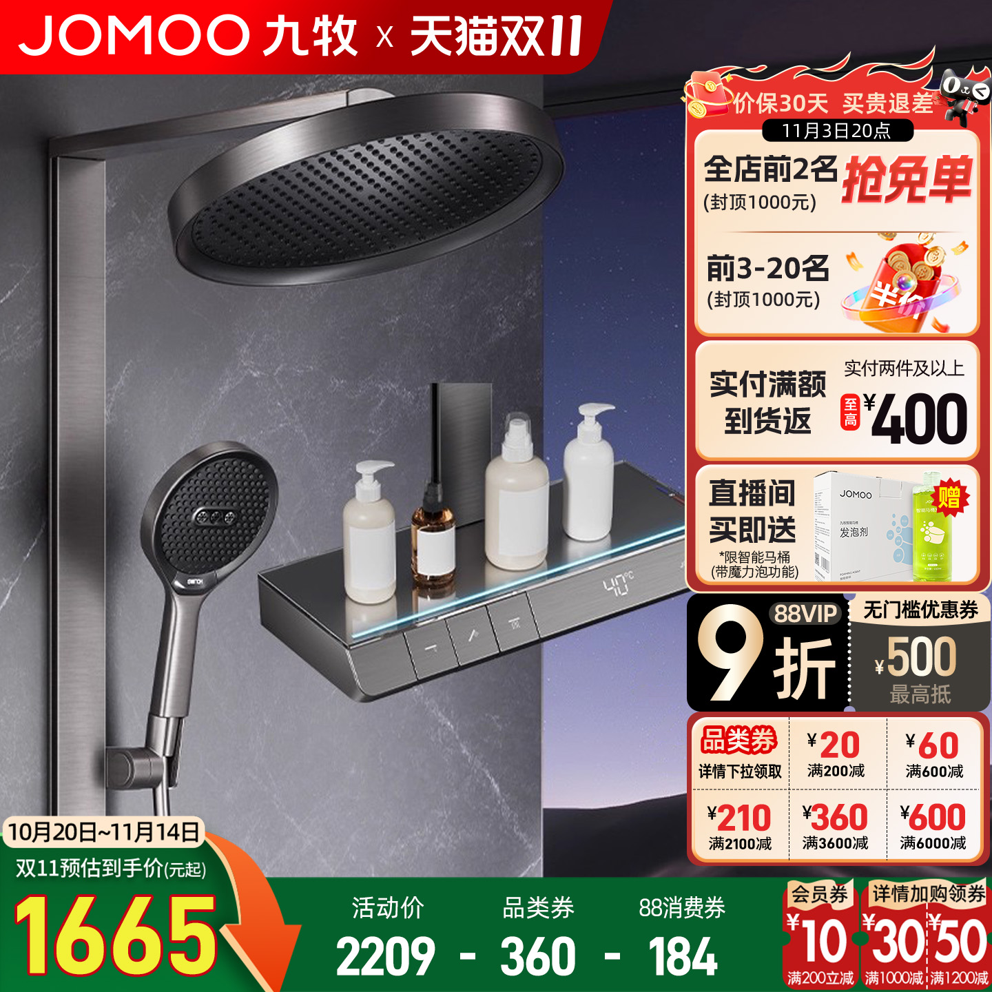 九牧卫浴花洒套装淋浴家用卫生间