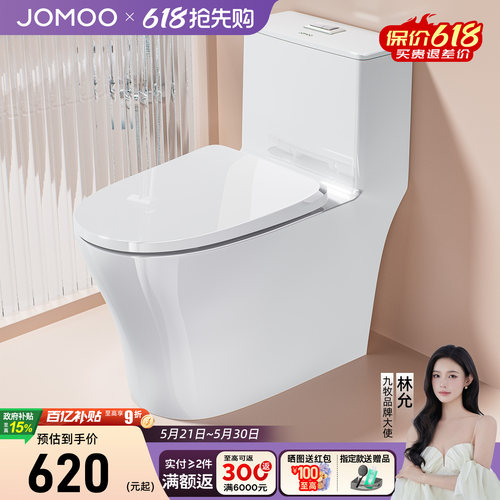 九牧卫浴马桶家用坐便器座虹吸式