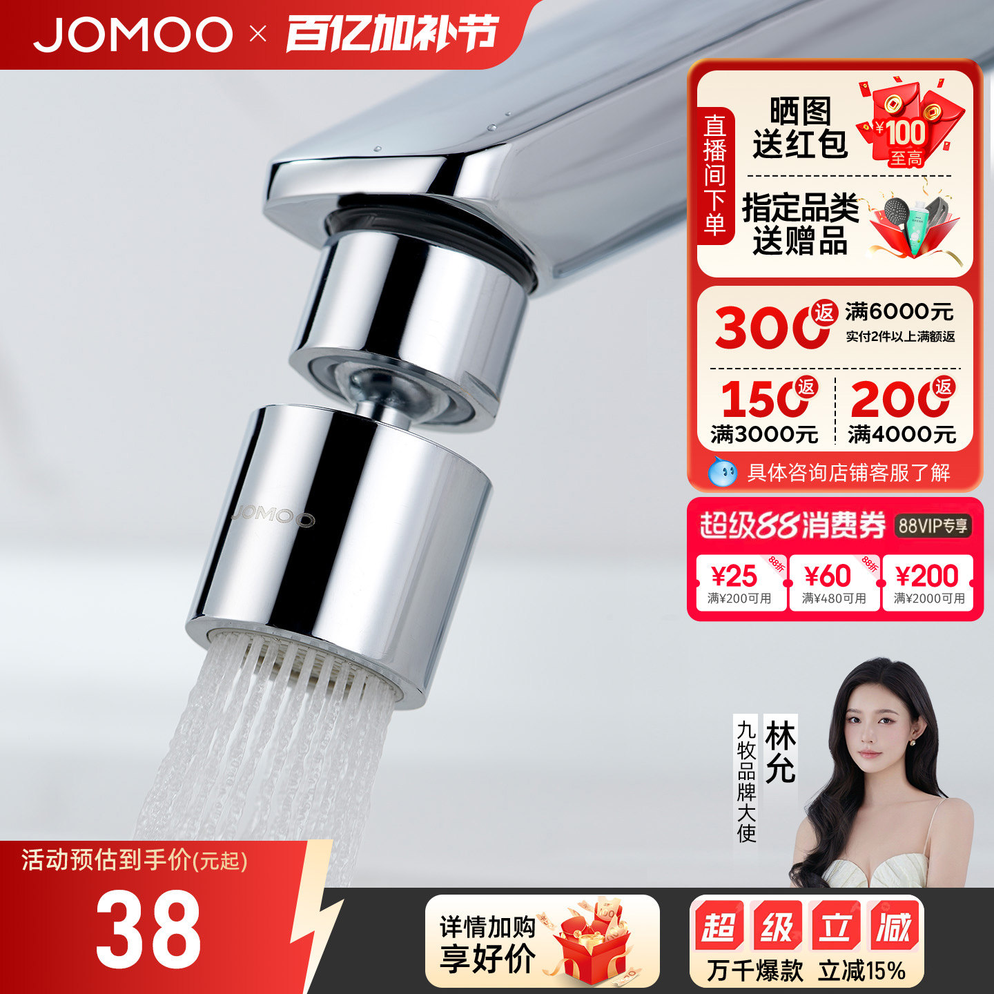 九牧水龙头防溅头延伸器通用万向起泡器延伸水龙头嘴防溅洗漱神器
