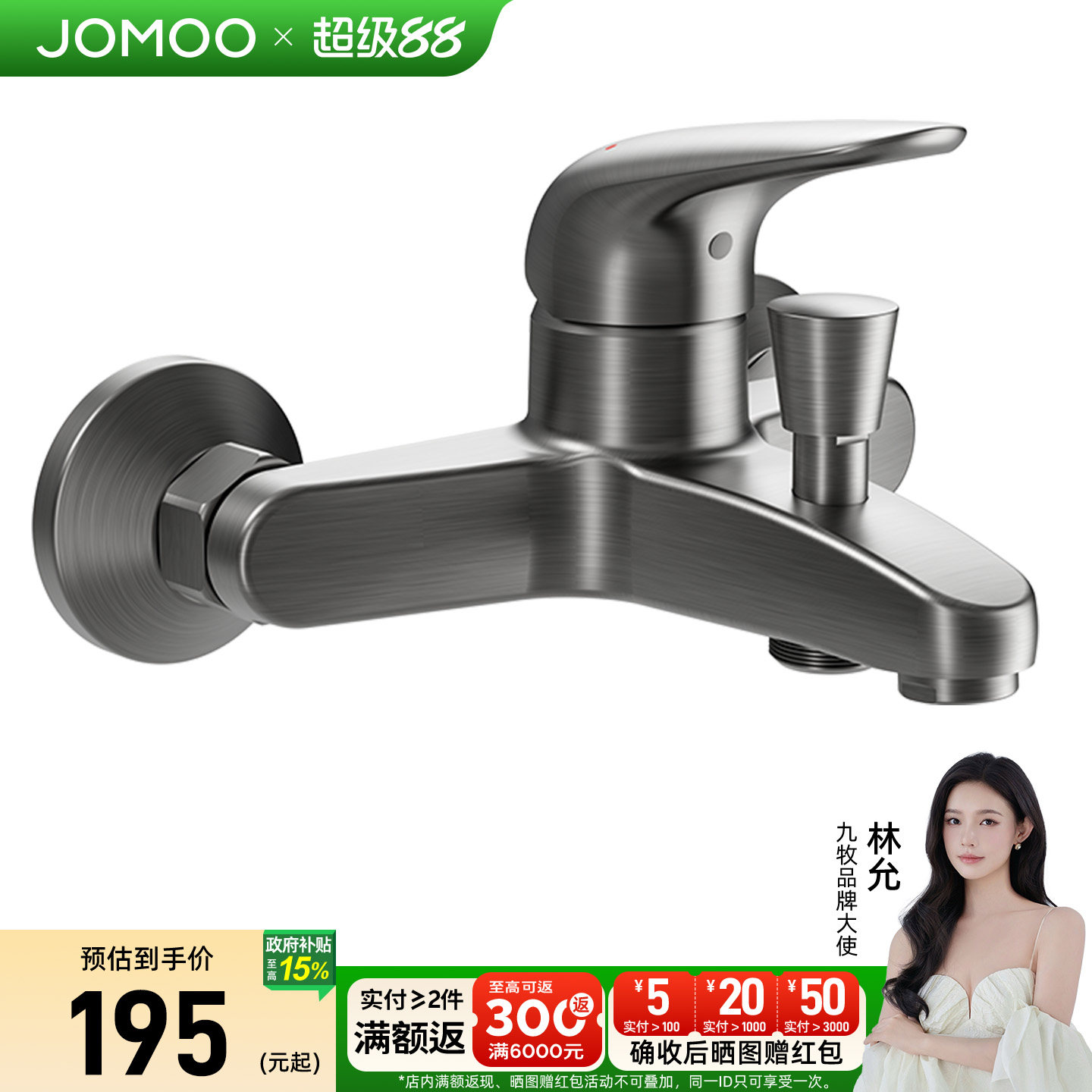 九牧浴缸混水阀冷热水龙头分水器