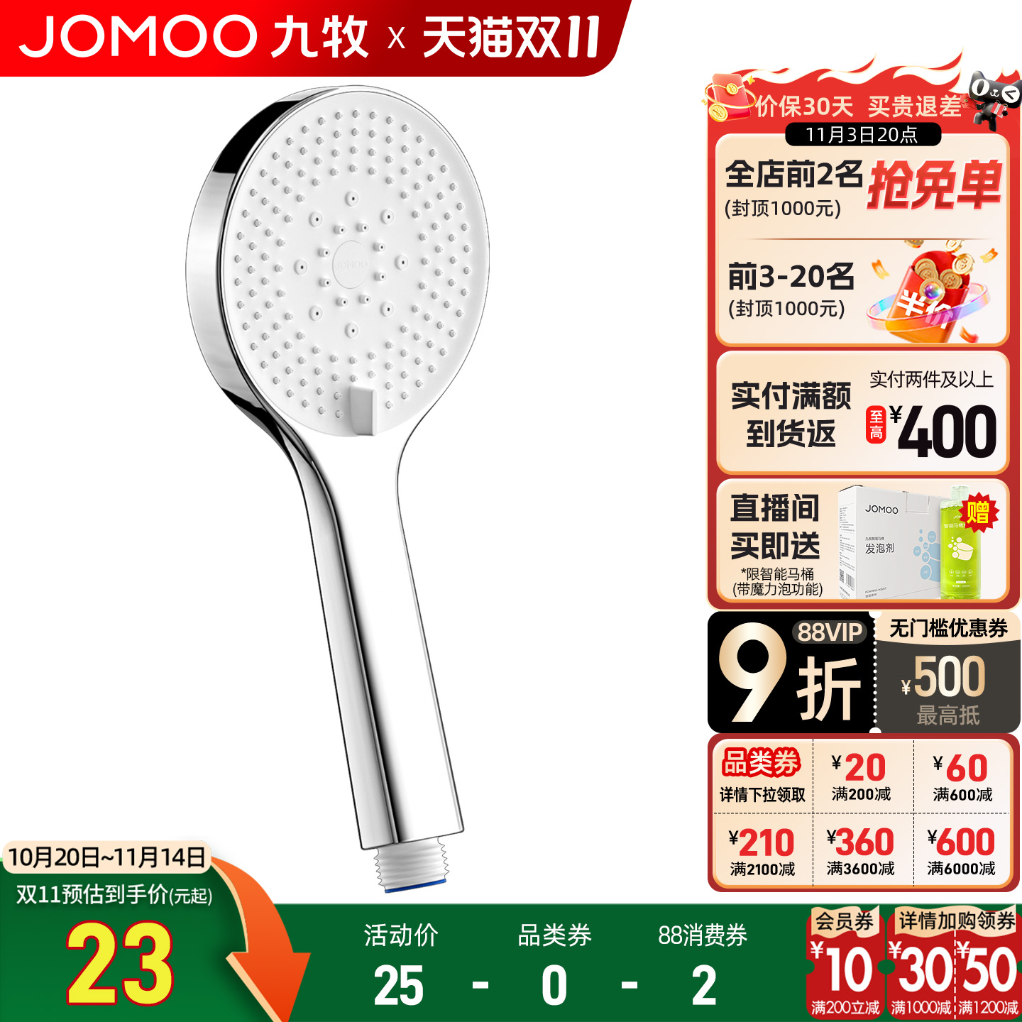 九牧通用增压花洒喷头淋浴洗澡神器热水沐浴室莲蓬头顶喷软管家用