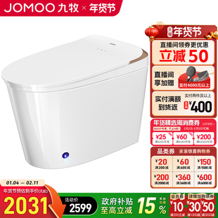 九牧轻智能马桶坐便器座全自动电动小户型小尺寸家用冲洗烘干加热