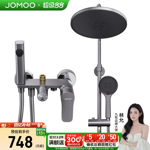 九牧卫浴花洒套装淋浴家用卫生间