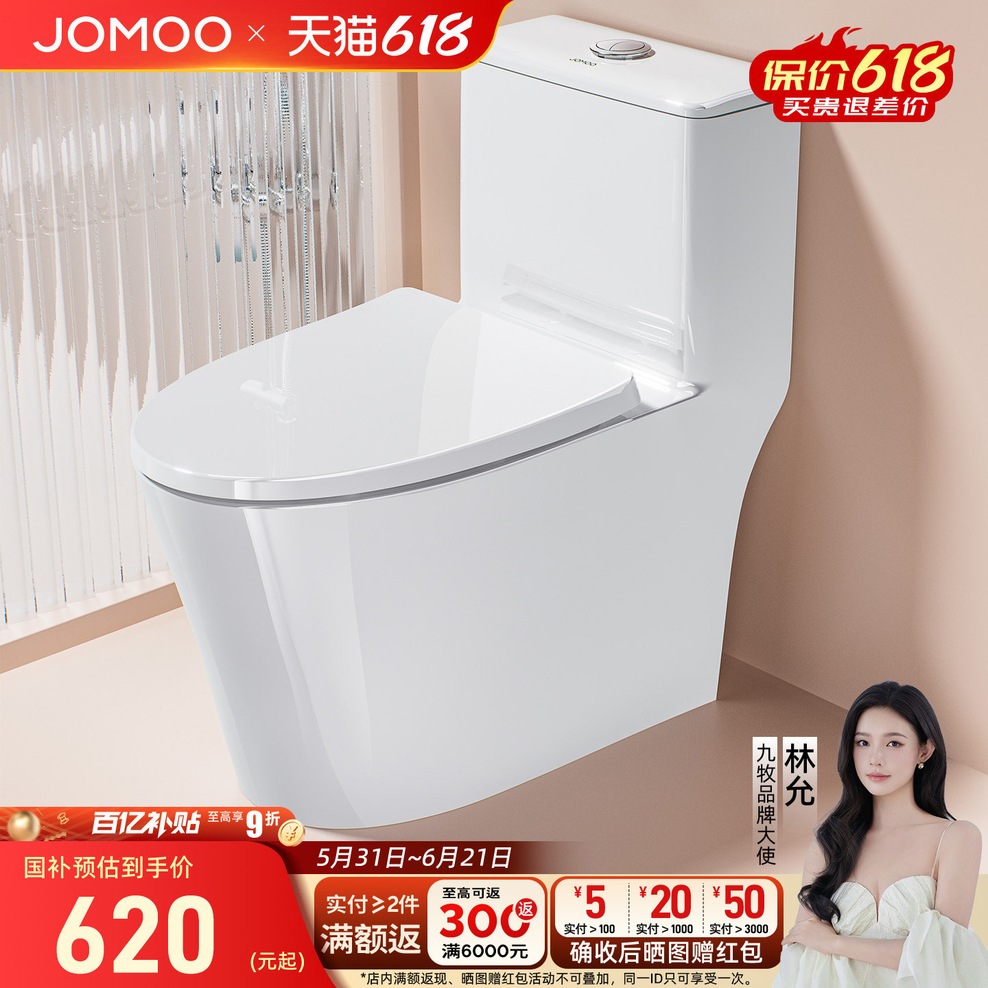 九牧卫浴马桶家用坐便器座虹吸式大冲力小户型尺寸普通卫生间抽水