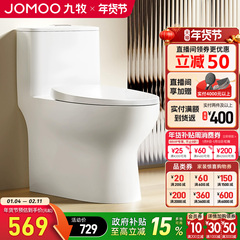 九牧卫浴马桶家用坐便器座虹吸式大冲力小户型尺寸普通卫生间抽水