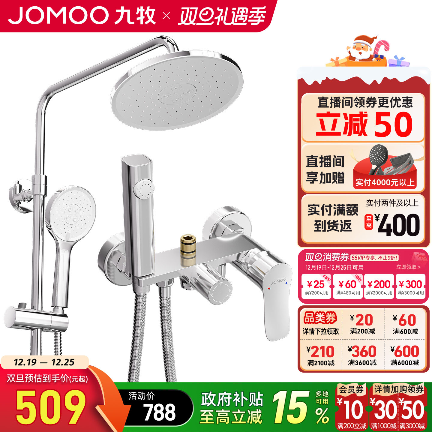 九牧卫浴花洒套装淋浴家用全套洗浴淋浴器冷热浴室喷头沐浴卫生间