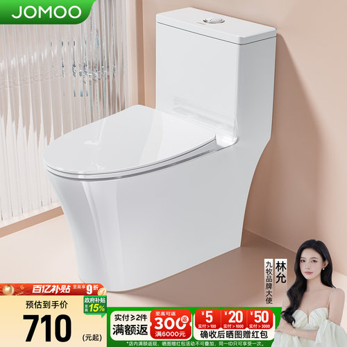 九牧卫浴马桶家用坐便器座虹吸式