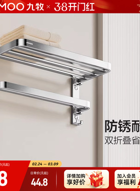 九牧卫浴挂件太空铝浴巾架卫生间浴室置物架高端毛巾架免打孔折叠