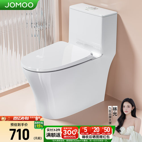 九牧卫浴马桶家用坐便器座虹吸式