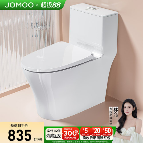 九牧卫浴马桶家用坐便器座虹吸式