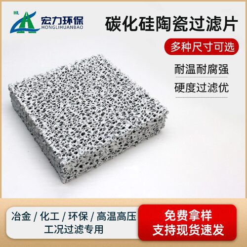 碳化硅陶瓷过滤片 孔径均匀 高强度抗冲击 电镀废水净化过滤片