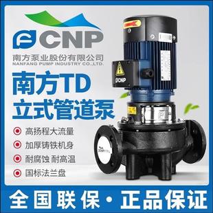 多级离心泵管道增压泵恒压变频供水设备高扬程水泵 南方不锈钢立式