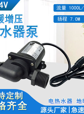 JT-800D太阳能热水器增压地暖水暧床洗澡机微型直流12V24V水泵