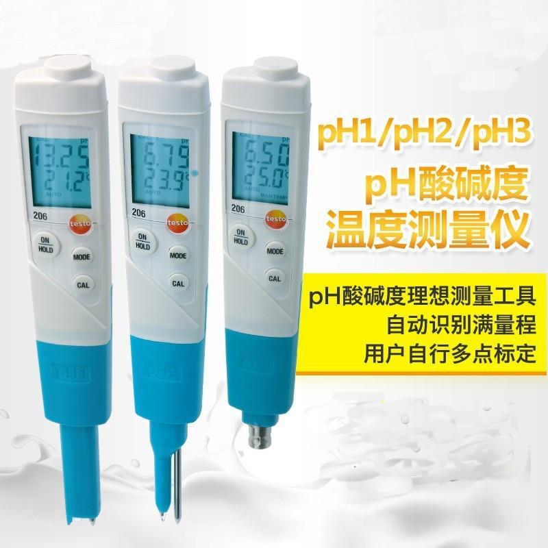 testo206ph1/pH2酸碱度计 pH测试笔高精度pH值测量仪PH计德国