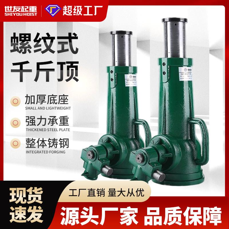 螺旋千斤顶机械式齿条小型立式手动手摇10t32吨50T桥梁建筑千金顶