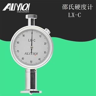 C型橡膠硬度計 指針式 邵氏硬度計LX 軟材料硬度計 邵C