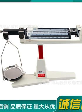 MB311 四束天平,四标尺天平 311克 教学仪器 计量仪器