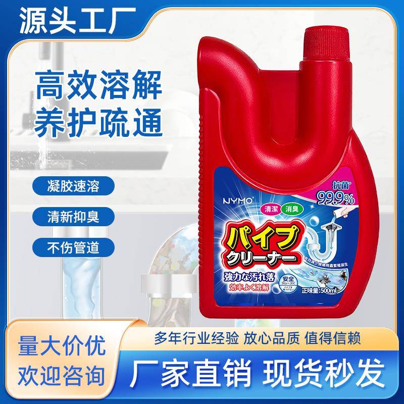 管道疏堵桶通剂强力溶解通塞厕所马下水道地漏反味除去臭除菌异味