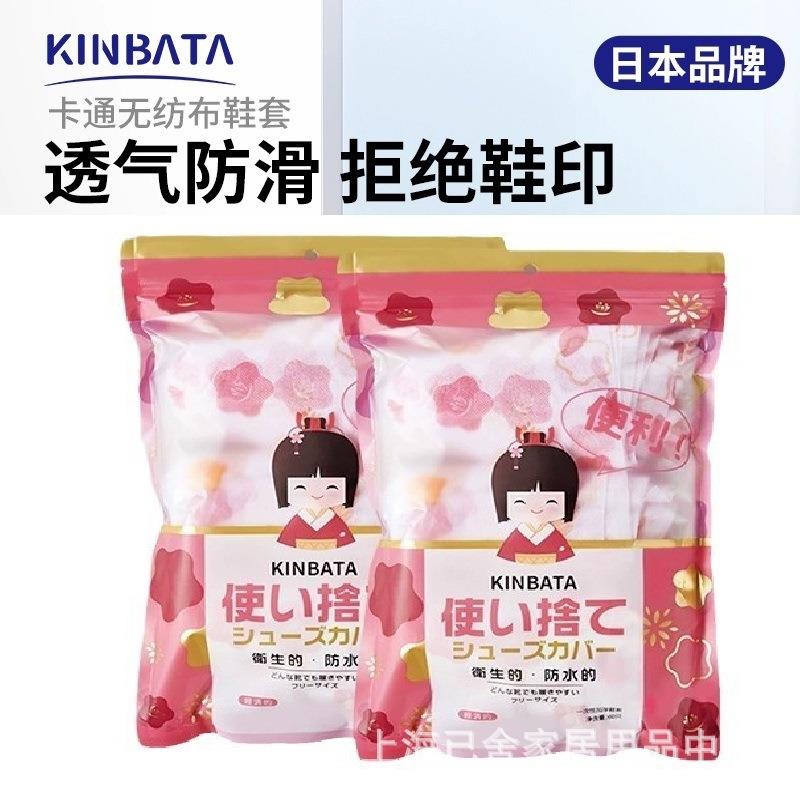 一次性鞋套无纺布樱花卡通印花加厚耐磨机房专用学生客人套脚家用