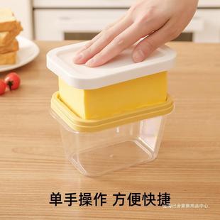 保鲜纳油盒 跨境黄油切割储存盒带盖箱冷收藏冷冻芝士黄冰奶酪分装