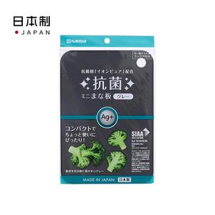 日本进口银离抗菌菜板防霉用塑料切水果砧板切食品级迷家子你案板
