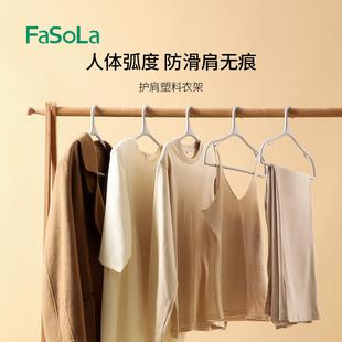 衣架家用挂衣塑料防无滑痕衣架防晾肩角不鼓包宿舍服衣架子