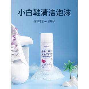 套 小白鞋 清洁剂清洗擦鞋 清洗去污增白剂运动鞋 边一擦白鞋