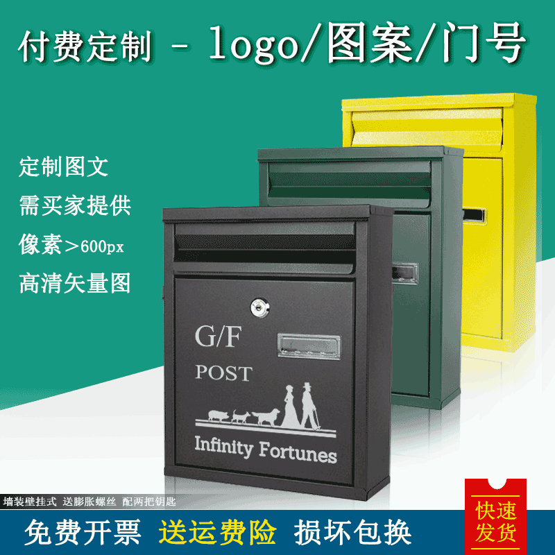 定制图文信报箱防雨信箱挂墙室外户外小号意见箱创意带锁邮箱邮筒