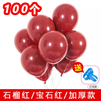 【100只加厚款】石榴红气球宝石红气球婚房布置气球大红喜庆节庆