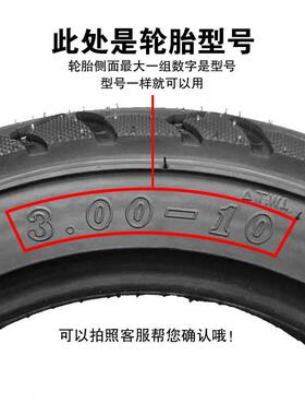 道路驰轮胎130/90-10摩托车真空胎13090一10钢丝胎半热熔电动雪地