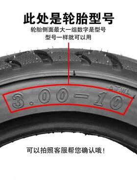 道路驰轮胎130/90-10摩托车真空胎13090一10钢丝胎半热熔电动雪地