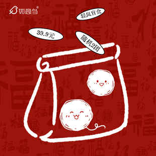 【年货盲盒】如意鸟轻岚2团装渐变长绒毛线福袋颜色随机不可指定