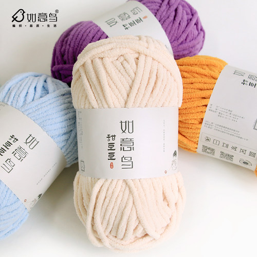 如意鸟甜豆豆冰条线手工diy编织围巾空调毯子玩偶拖鞋粗毛线团