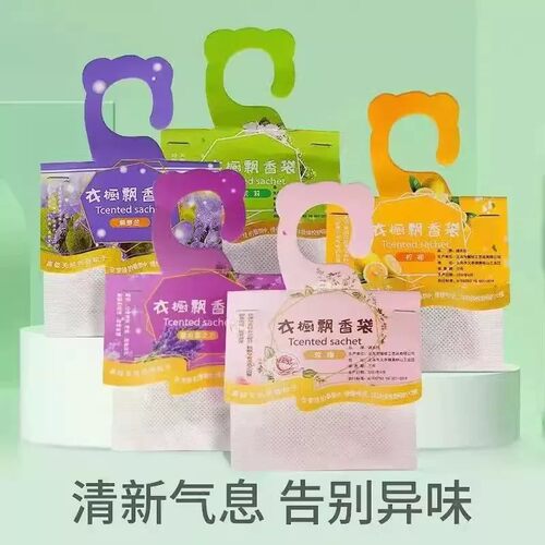 衣柜挂式薰衣草香包除味留香