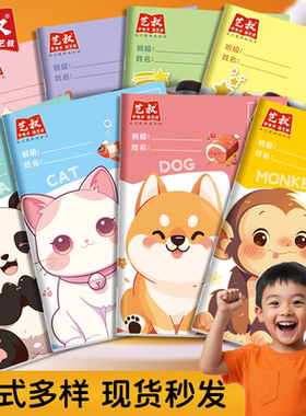 作业登记本 艺叔图案粉色紫色黄色绿色 熊猫猫咪猴子狗狗图案 小学生专用一二三年级课堂登记加厚软抄本记作业记录本小本子错题本