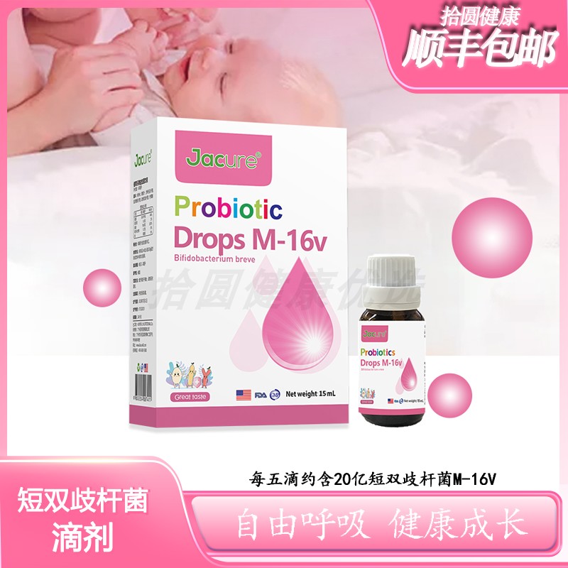 過敏體質益生菌健萃樂嬰幼兒童