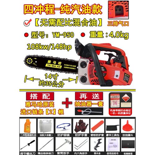 雅马汽油锯小型家用单手持轻便进口伐木锯12寸砍树机电毛竹锯据哈
