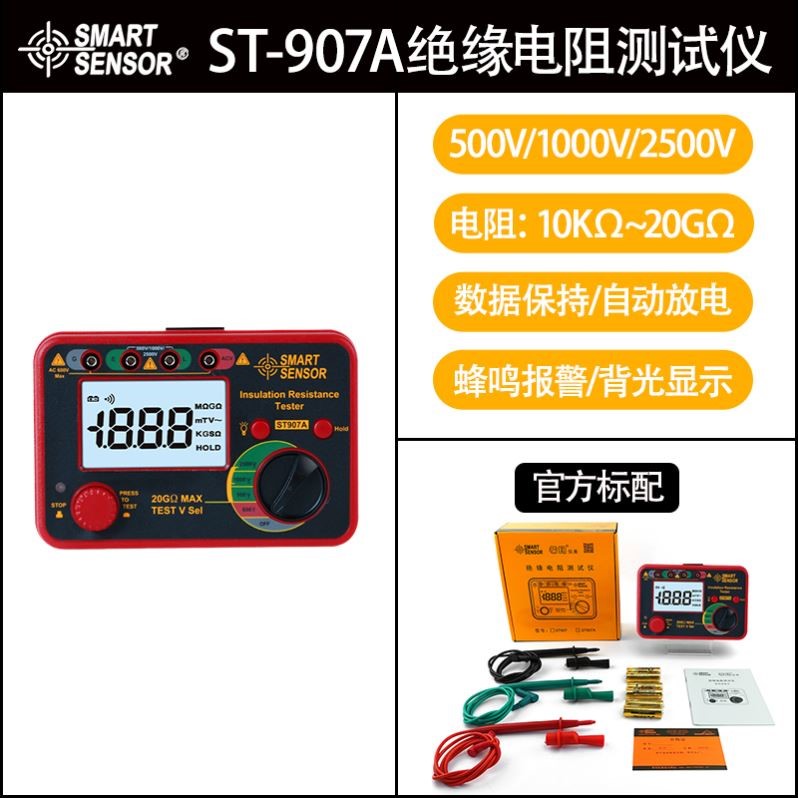 希玛兆欧表500V高压电子摇表1000V电工高阻计2500V绝缘电阻测试仪