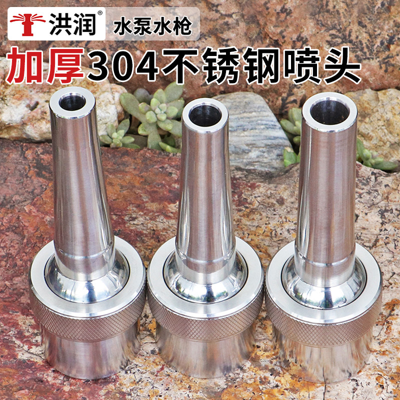 洪润加厚不锈钢万向高压洗车水枪