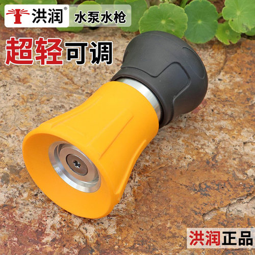 六分一寸内丝可调水枪单喷头