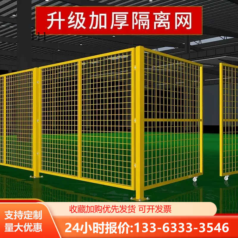 车间仓库隔离网工厂隔断围栏网设备隔断移动铁丝网高速公路护栏网