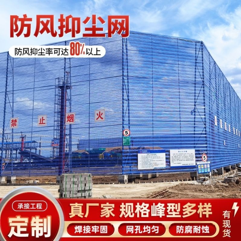 金属防风抑尘网挡风墙煤场防风网防尘网单峰双峰沙场港口围挡风网