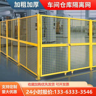 加粗车间隔离网防护仓库工厂设备围栏护栏网铁丝网护栏隔断