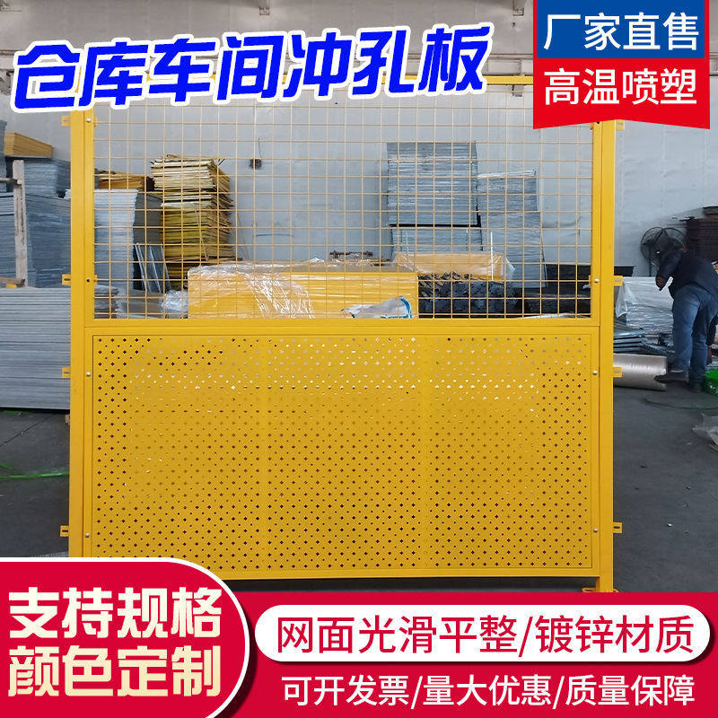 加厚仓库车间隔离网满天星冲孔板工地围挡设备隔断铁网隔离挡板图片